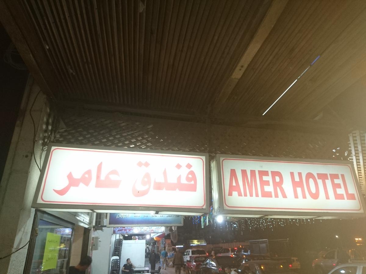 Amer 1 Hotel Акаба Екстериор снимка